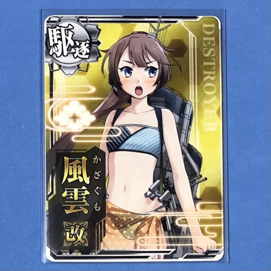 Amazon.co.jp: 艦これアーケード 風雲 改 水着mode フレーム無し